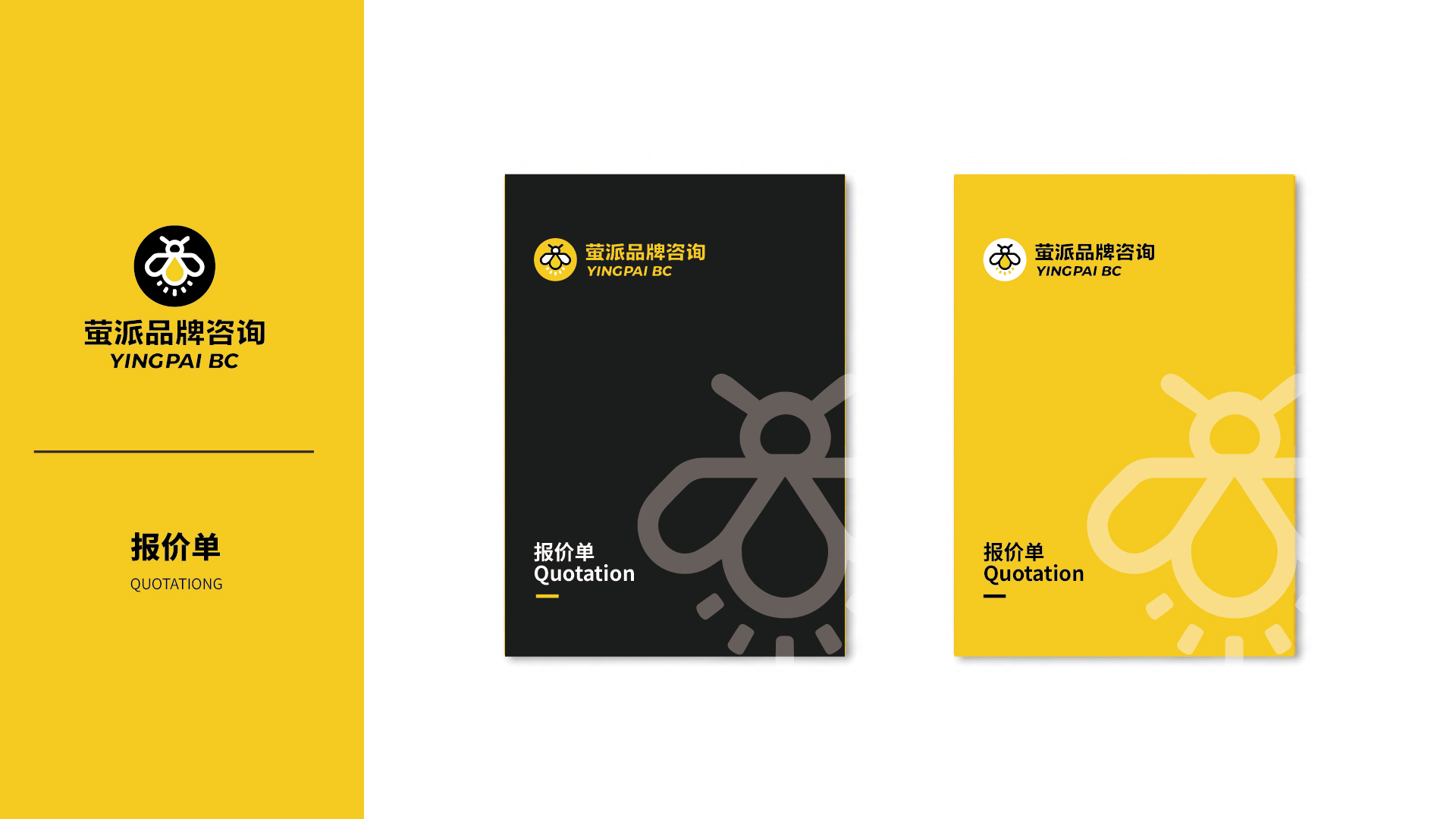 萤派logo更新VI手册-11 企业logo设计,企业标志设计,企业形象升级,品牌标志设计,品牌logo设计,品牌VI设计