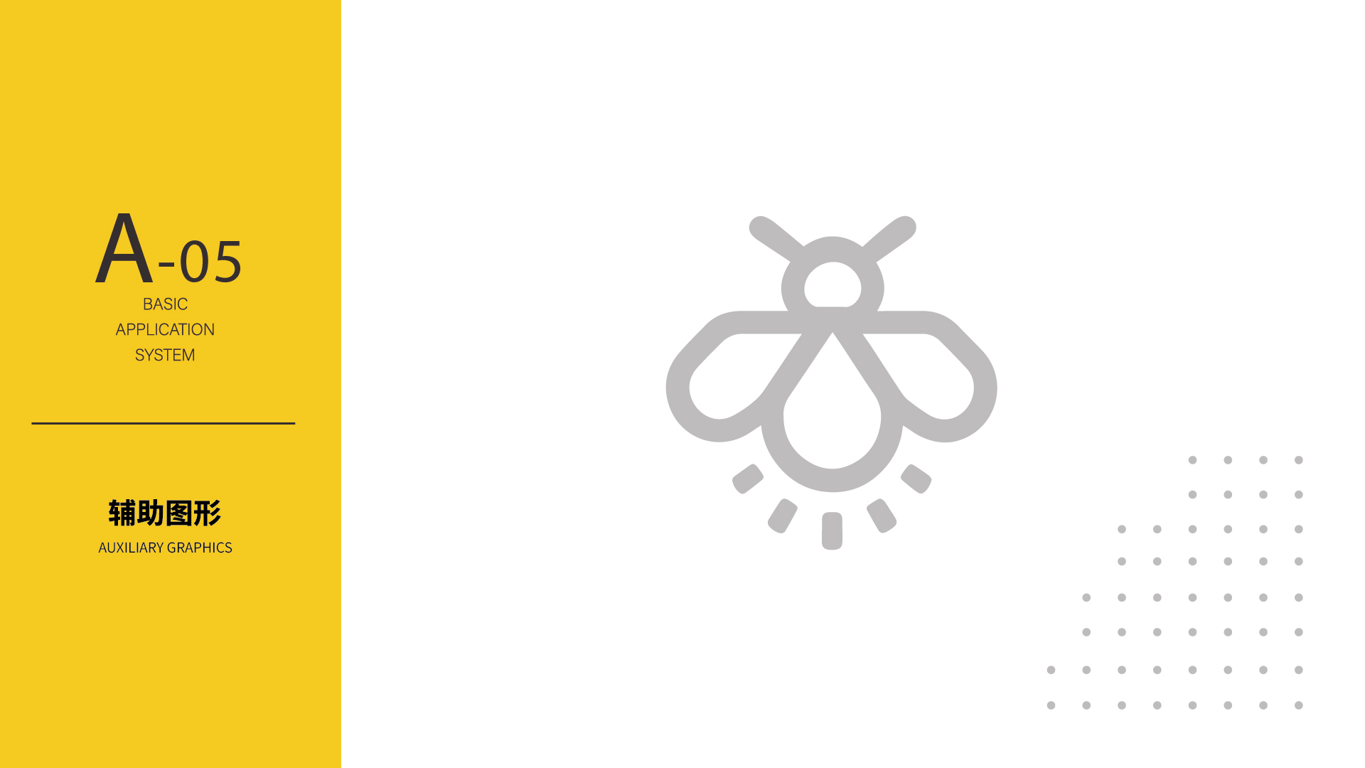 萤派logo更新VI手册-07 企业logo设计,企业标志设计,企业形象升级,品牌标志设计,品牌logo设计,品牌VI设计