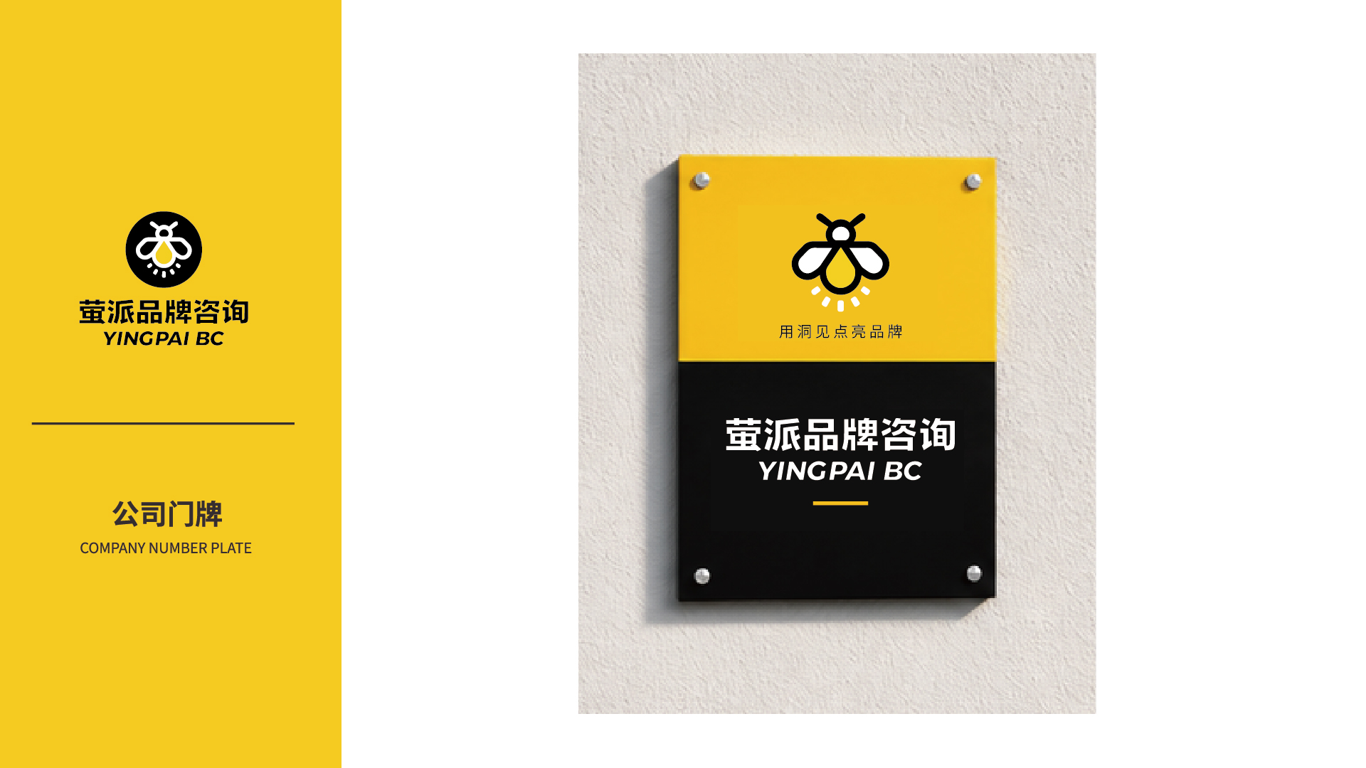 萤派logo更新VI手册-18 企业logo设计,企业标志设计,企业形象升级,品牌标志设计,品牌logo设计,品牌VI设计