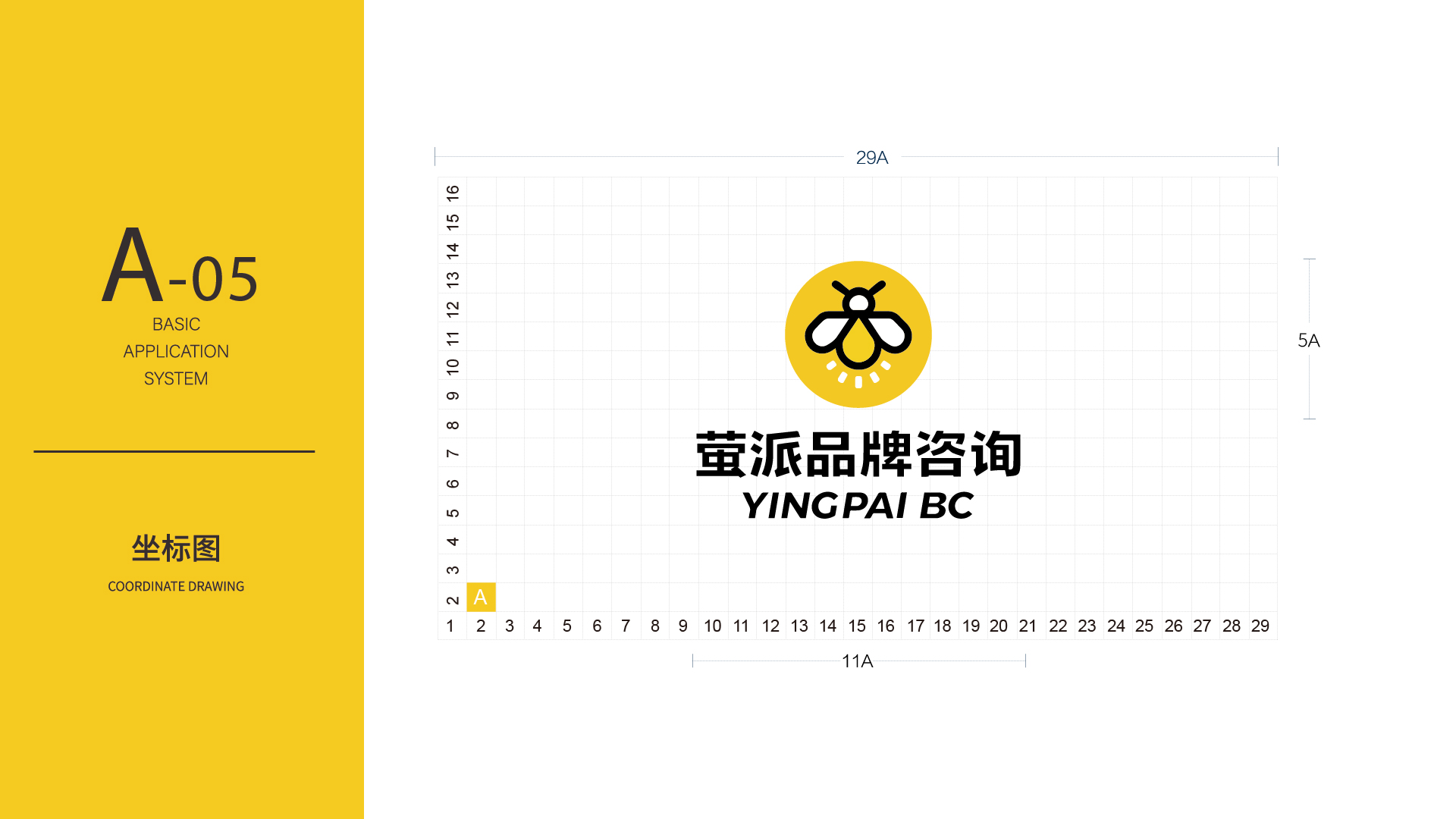萤派logo更新VI手册-06 企业logo设计,企业标志设计,企业形象升级,品牌标志设计,品牌logo设计,品牌VI设计
