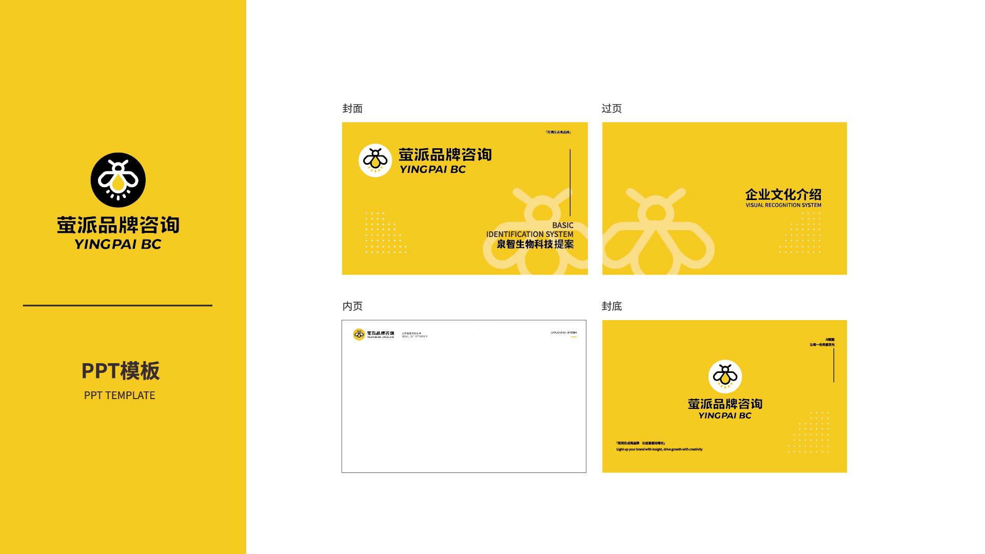 萤派logo更新VI手册-17 企业logo设计,企业标志设计,企业形象升级,品牌标志设计,品牌logo设计,品牌VI设计