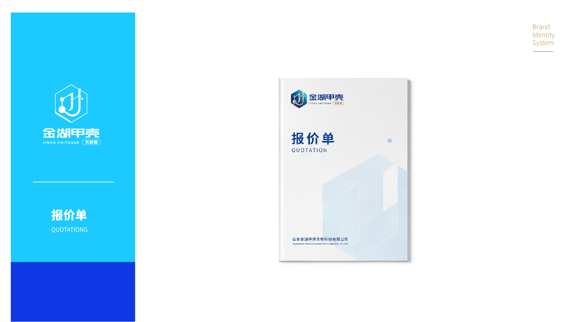 1-11 生物科技型企业logo设计,青岛logo设计公司,青岛品牌设计,青岛标志设计,企业形象设计,标志设计,Vi设计
