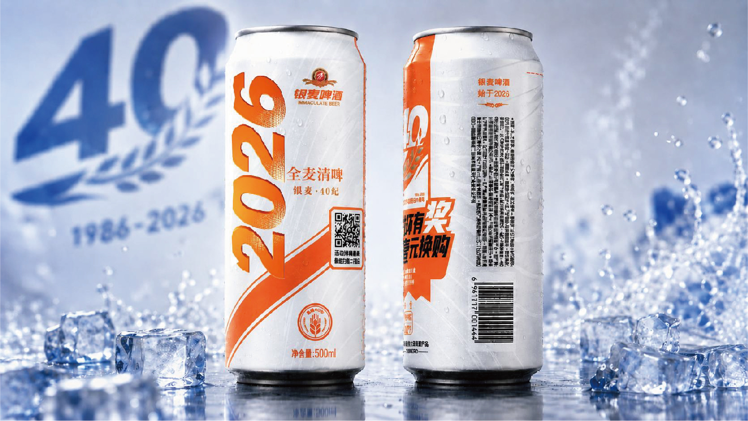 1-45 精酿啤酒包装设计,精酿啤酒礼盒设计,青岛设计公司,青岛包装设计,青岛品牌设计,青岛高端礼盒包装设计,青岛啤酒包装设计