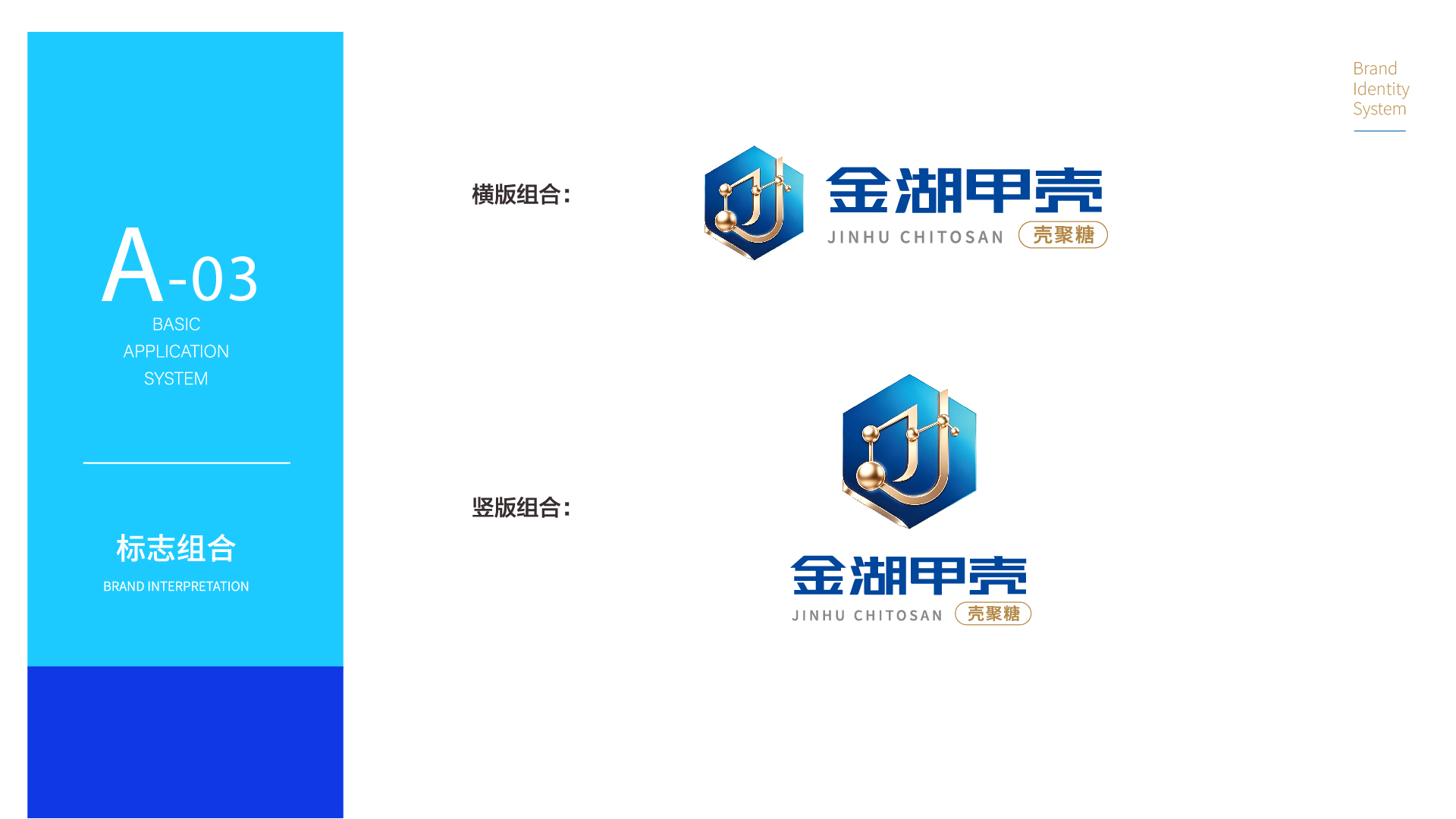 1-04 生物科技型企业logo设计,青岛logo设计公司,青岛品牌设计,青岛标志设计,企业形象设计,标志设计,Vi设计