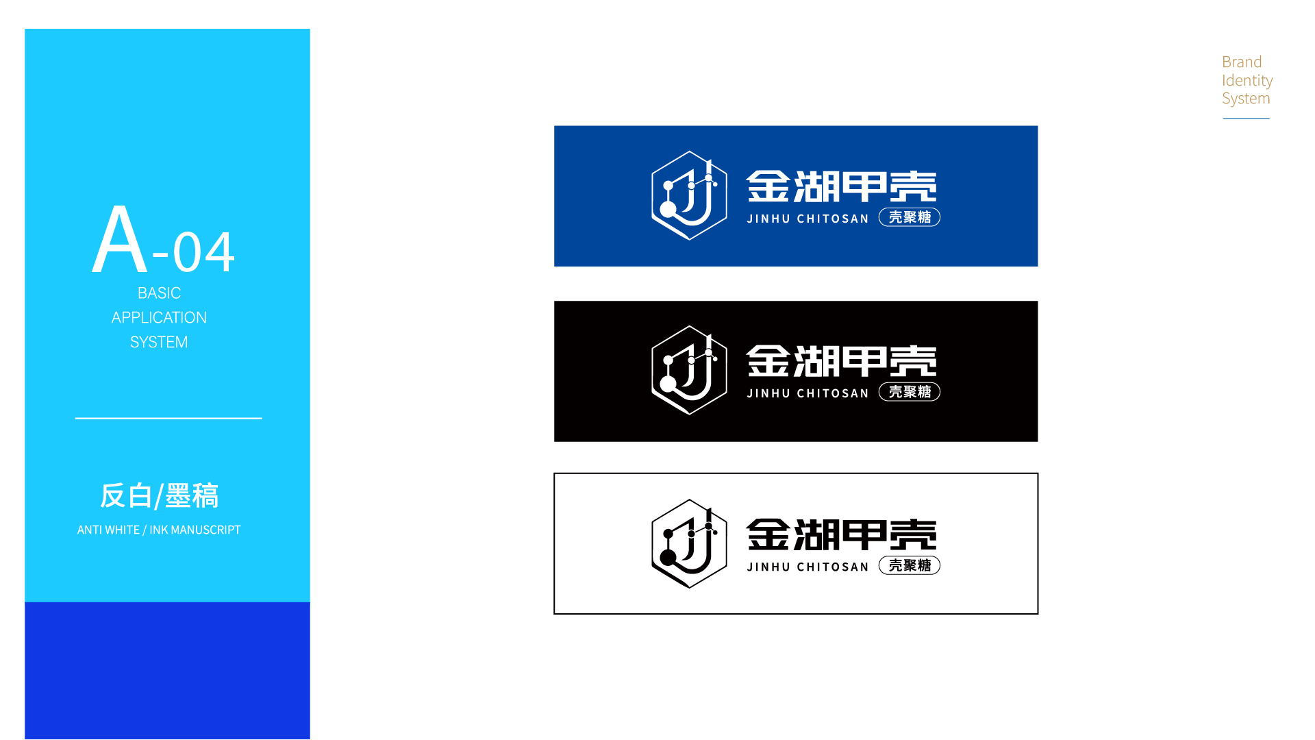 1-05 生物科技型企业logo设计,青岛logo设计公司,青岛品牌设计,青岛标志设计,企业形象设计,标志设计,Vi设计