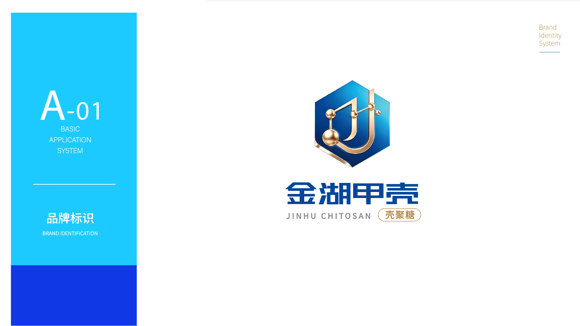 1-02 生物科技型企业logo设计,青岛logo设计公司,青岛品牌设计,青岛标志设计,企业形象设计,标志设计,Vi设计