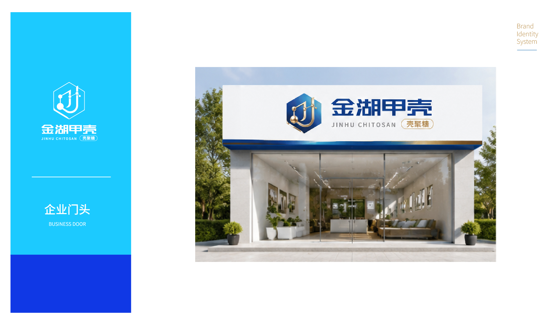 1-19 生物科技型企业logo设计,青岛logo设计公司,青岛品牌设计,青岛标志设计,企业形象设计,标志设计,Vi设计
