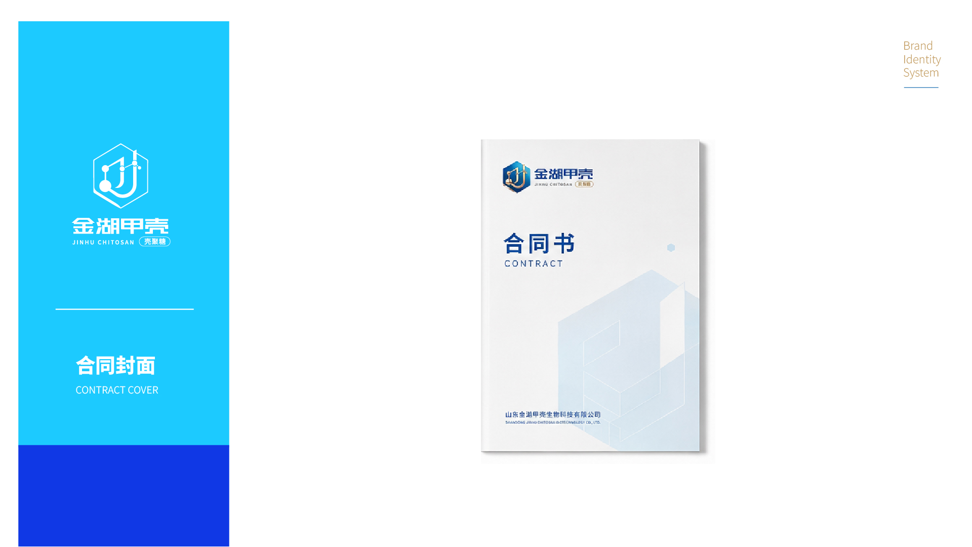 1-12 生物科技型企业logo设计,青岛logo设计公司,青岛品牌设计,青岛标志设计,企业形象设计,标志设计,Vi设计