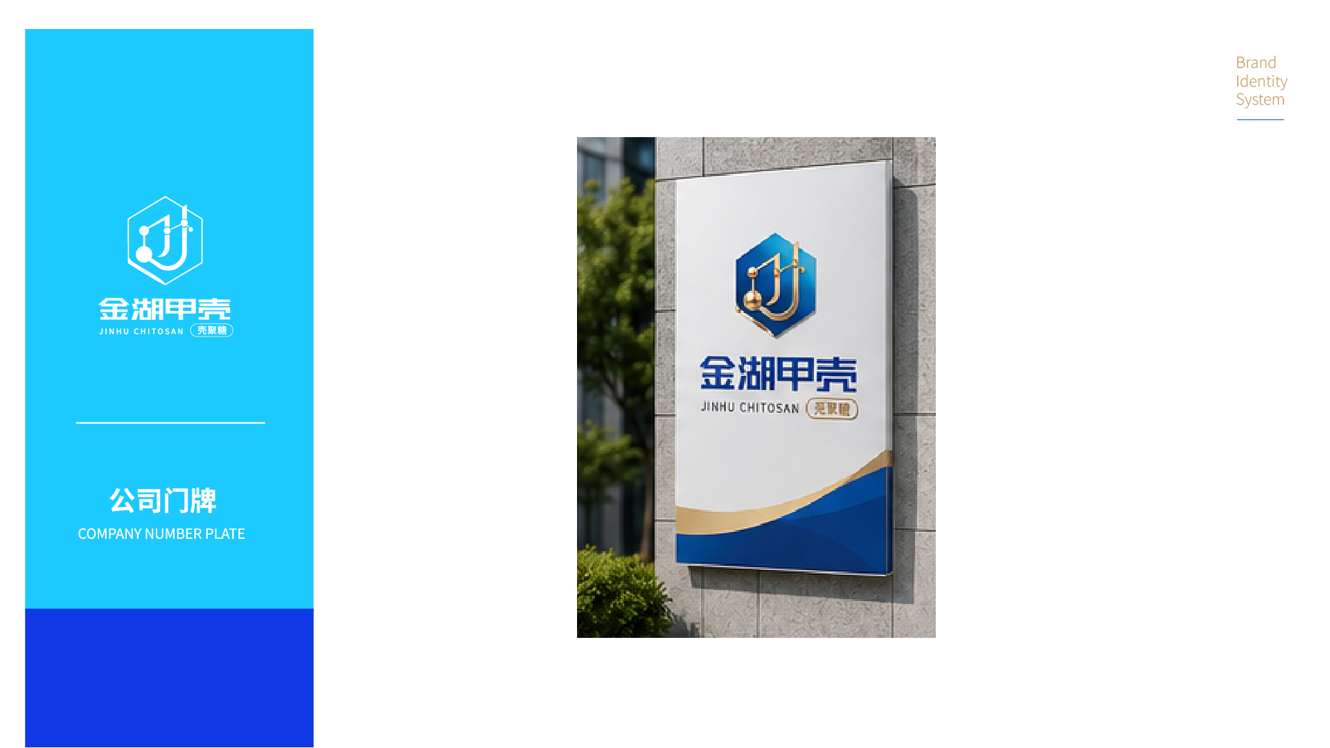 1-18 生物科技型企业logo设计,青岛logo设计公司,青岛品牌设计,青岛标志设计,企业形象设计,标志设计,Vi设计
