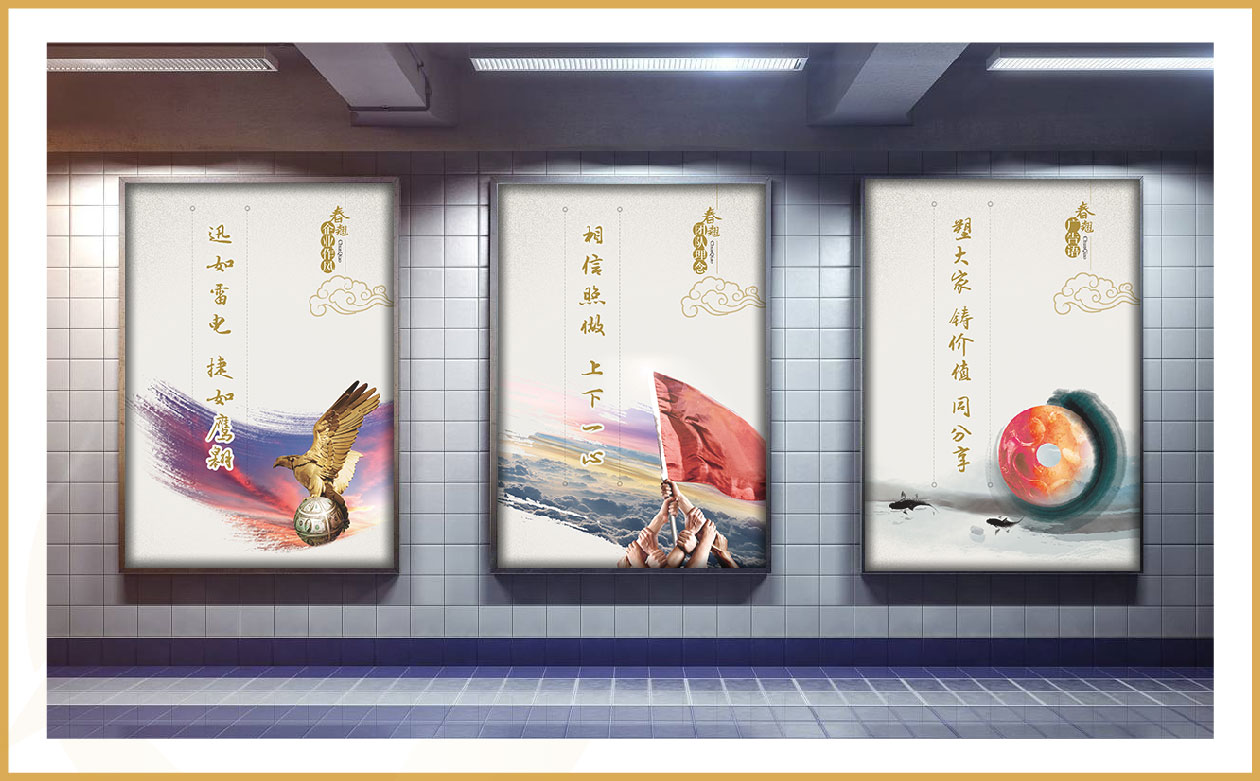 C.春翘文化传播册子e_画板 1 副本 50