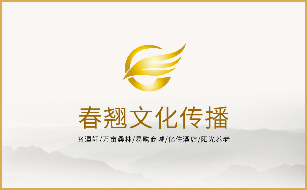 C.春翘文化传播册子e_画板 1 副本 2
