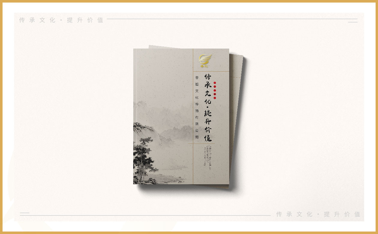 C.春翘文化传播册子e_画板 1 副本 19 - 副本