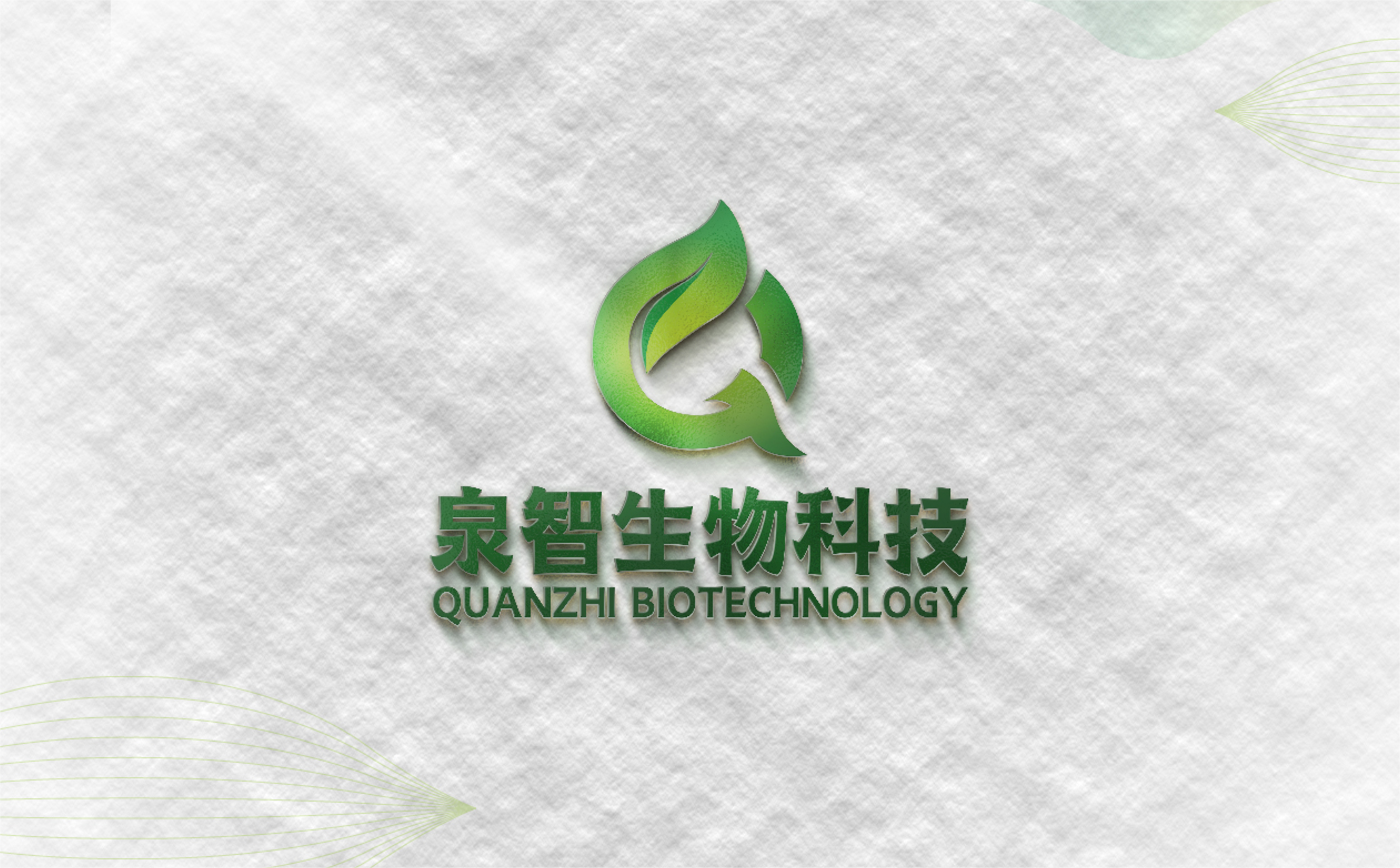 泉智生物科技-03