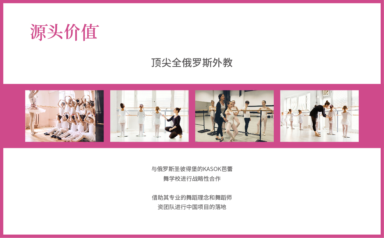 索西雅芭蕾案例册子_画板 1 副本 22 索西雅芭蕾案例册子_画板 1 副本 22