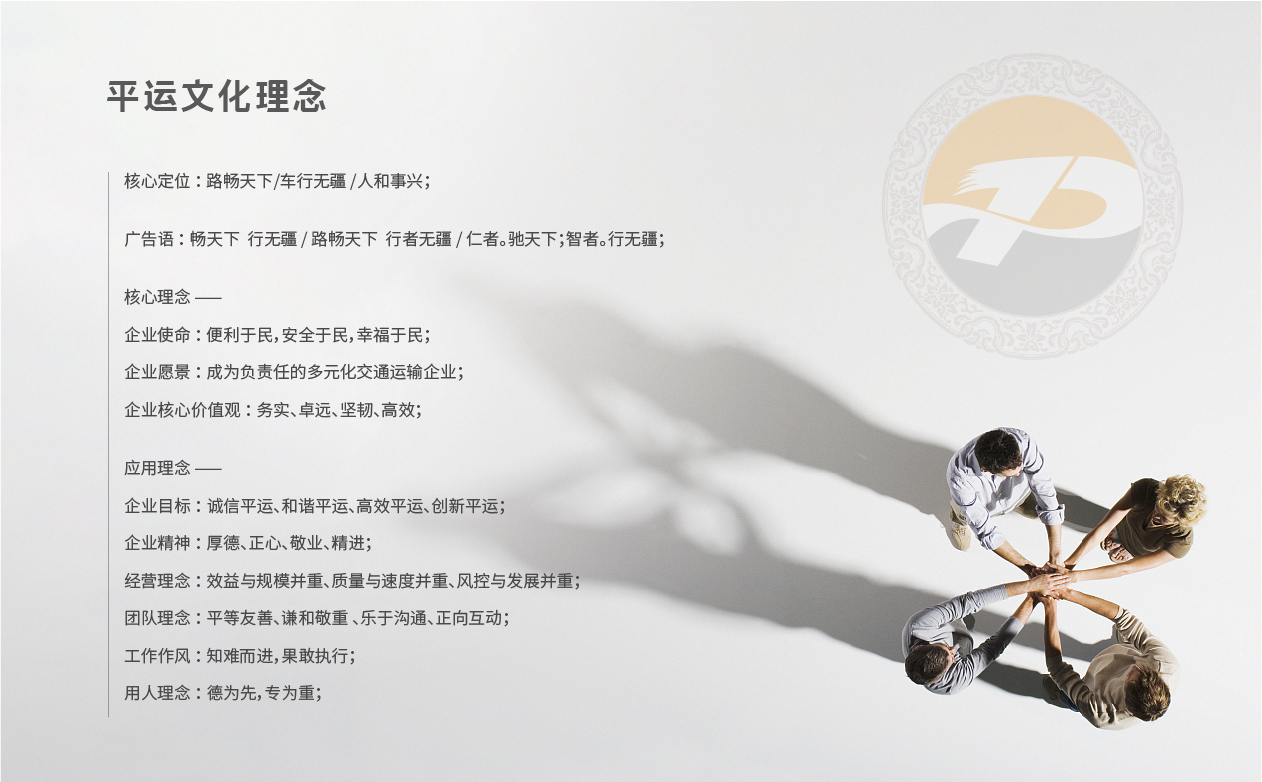 平运案例册子_画板 1 副本 5