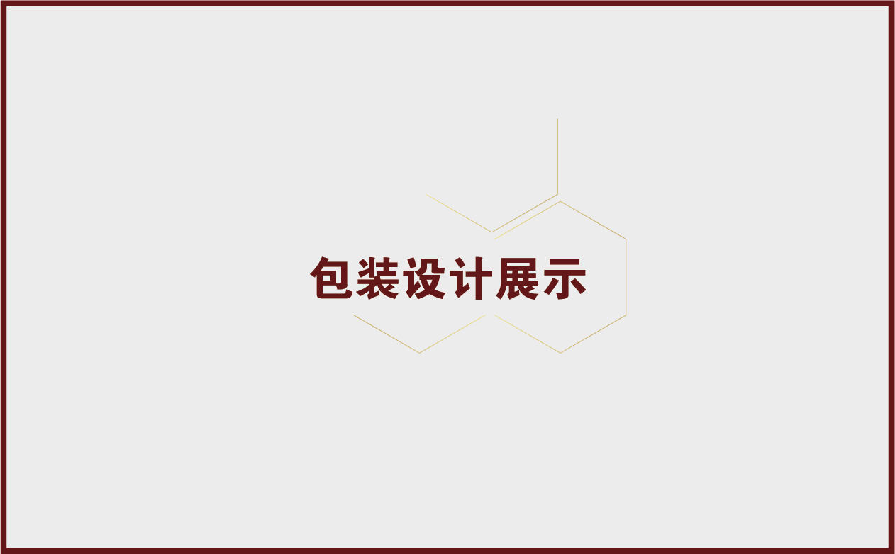 蜂蜜酒案例册子_画板 1 副本