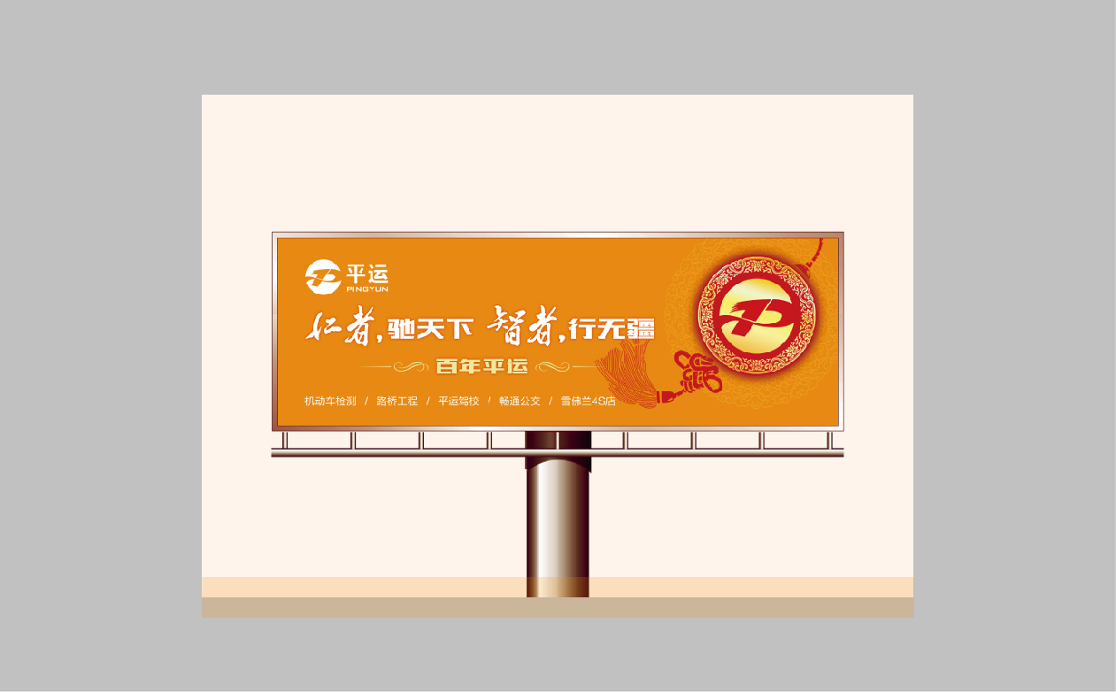 平运案例册子_画板 1 副本 34