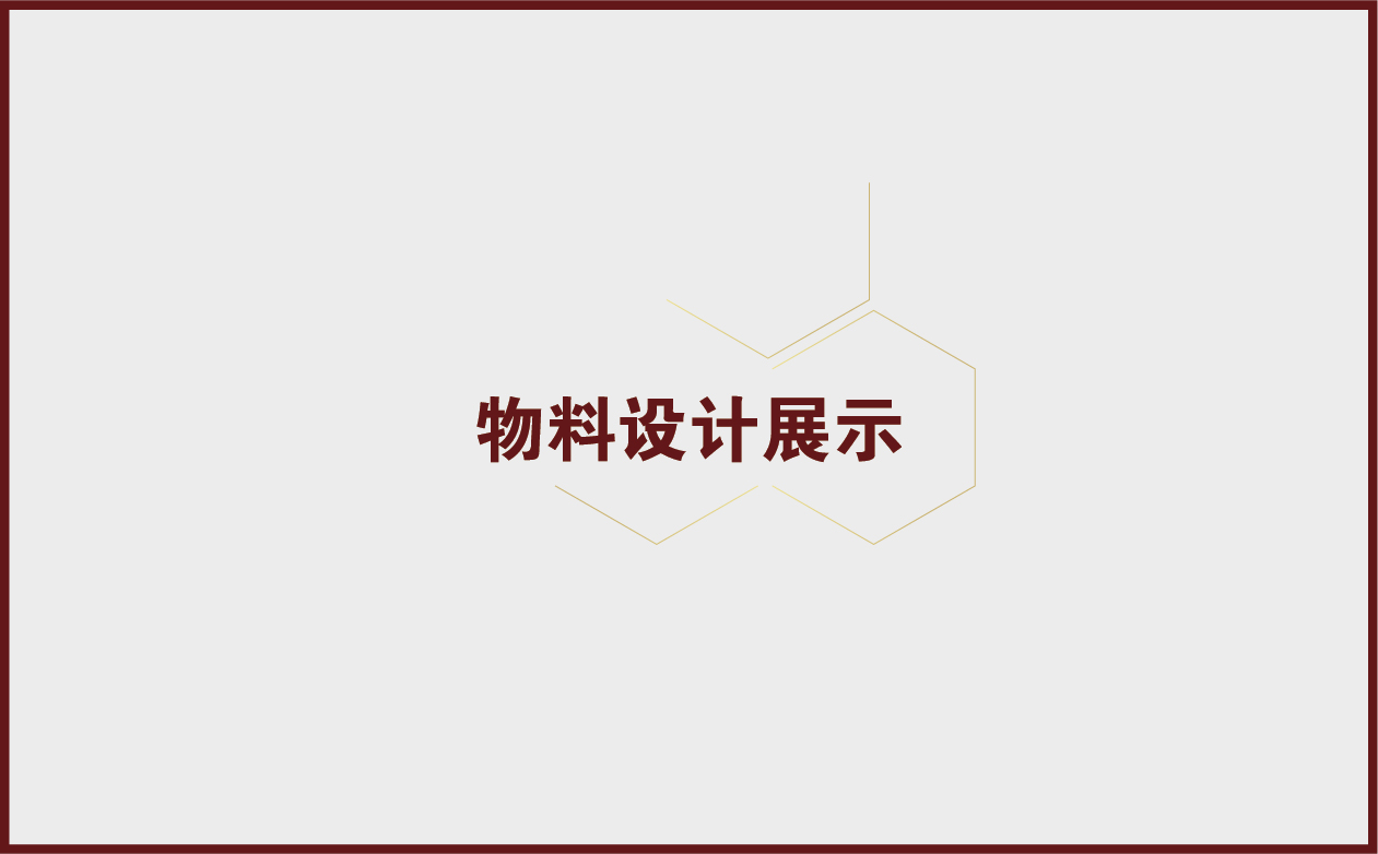 蜂蜜酒案例册子_画板 1 副本 7