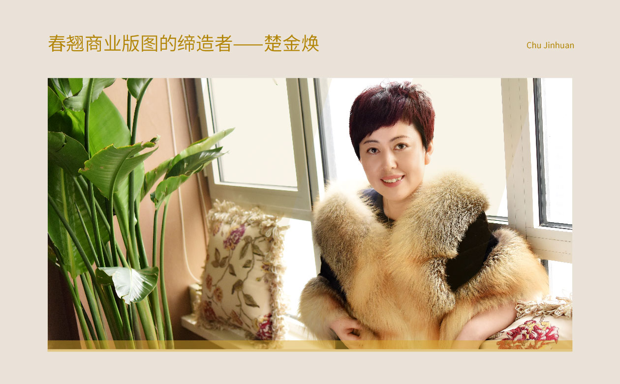 C.春翘文化传播册子e_画板 1 副本 7