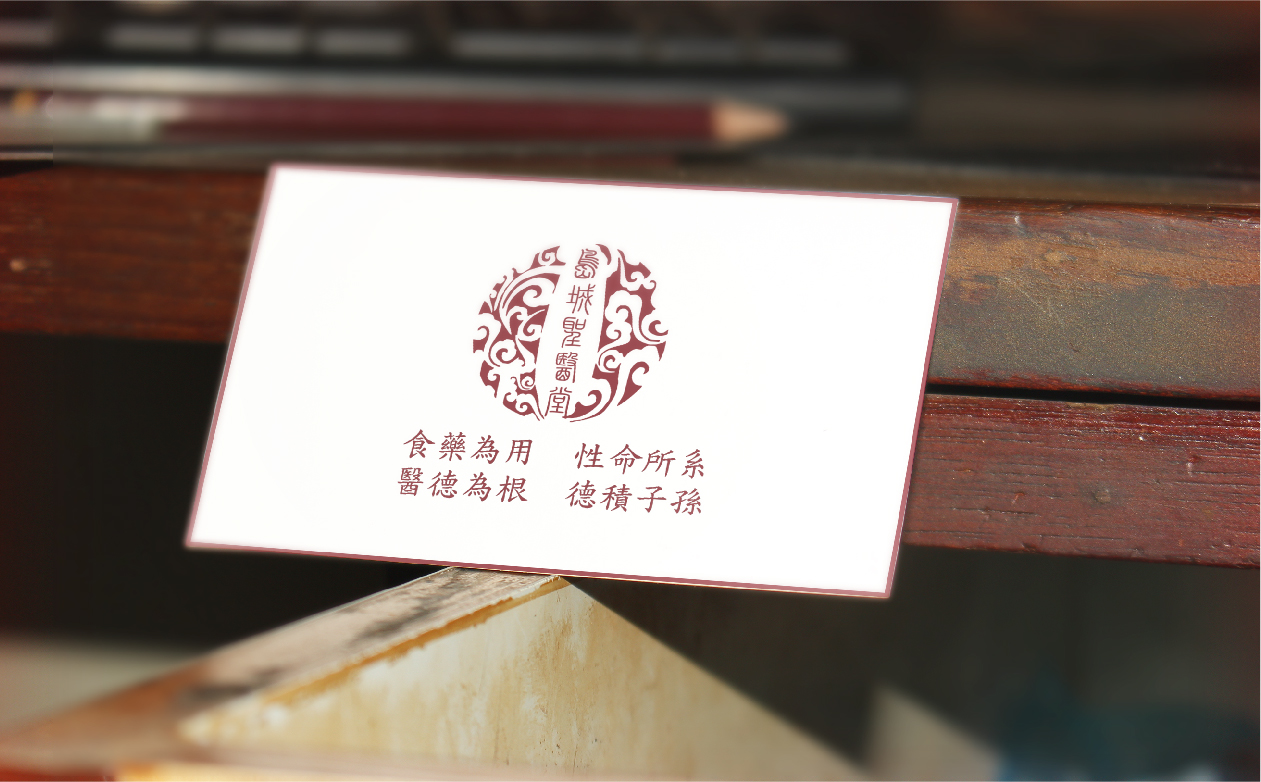 圣医堂案例册子_画板 1 副本 3