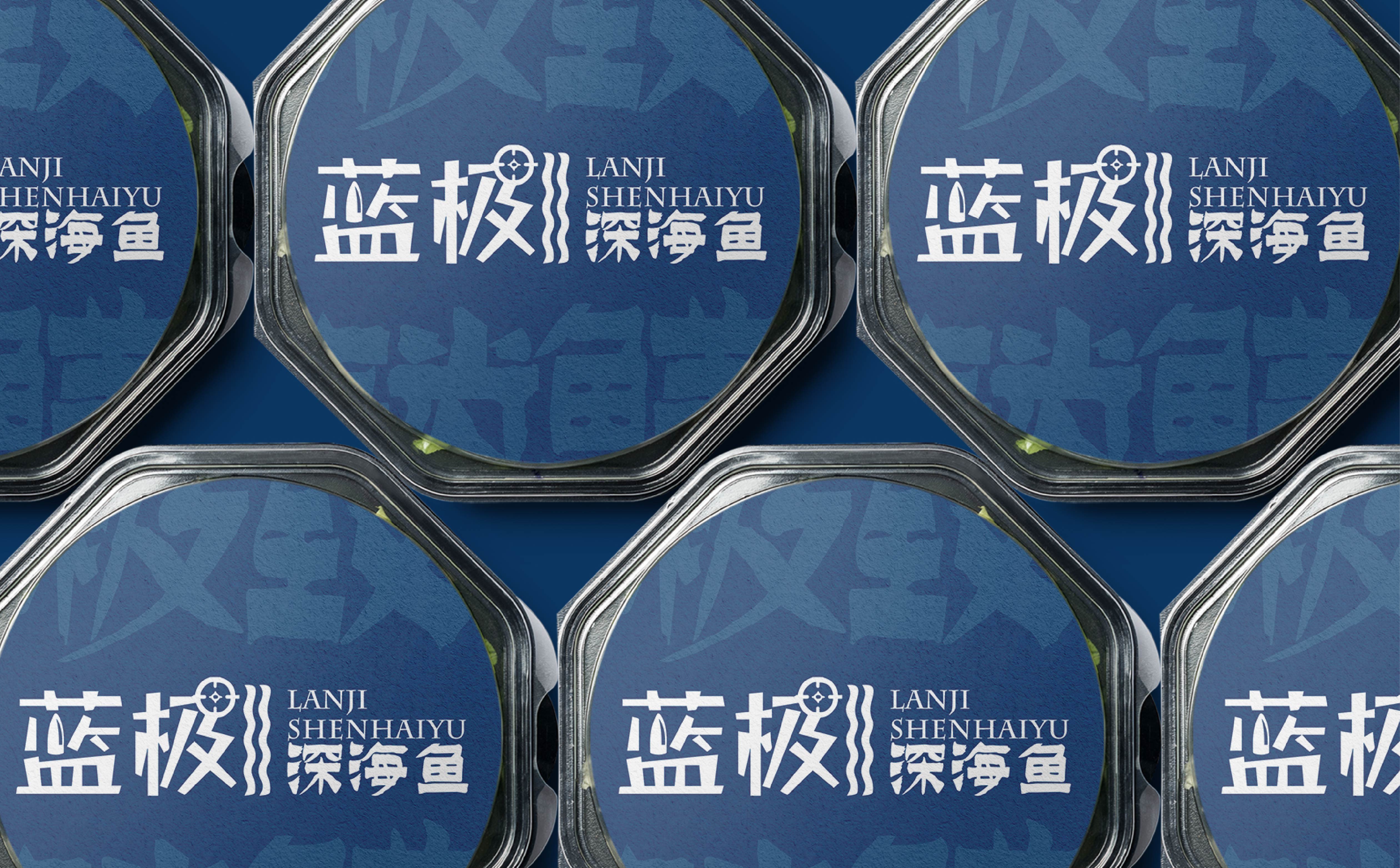 半岛蓝极深海鱼-04