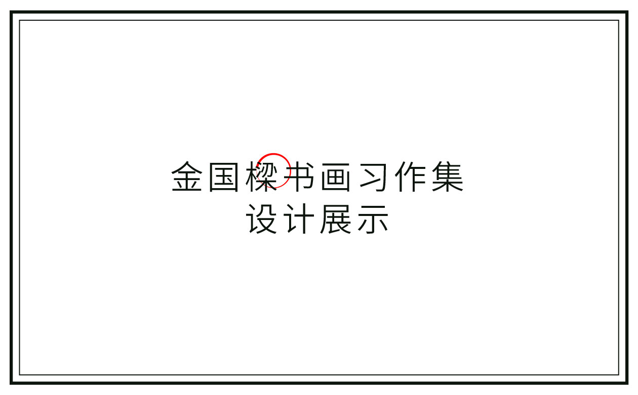 e_画板 1 副本