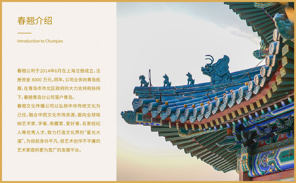 C.春翘文化传播册子e_画板 1 副本 5