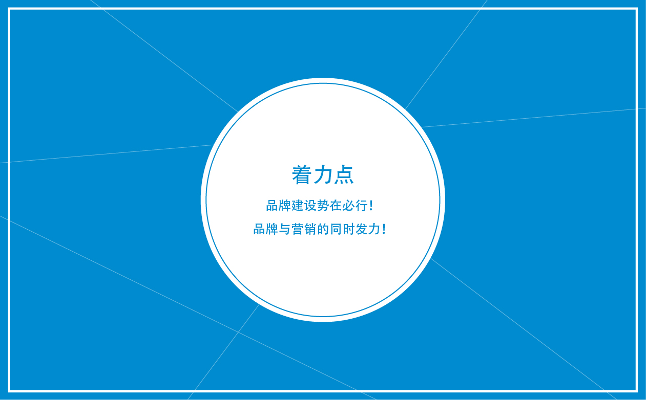 青岛十大水产案例册子_画板 1 副本 4