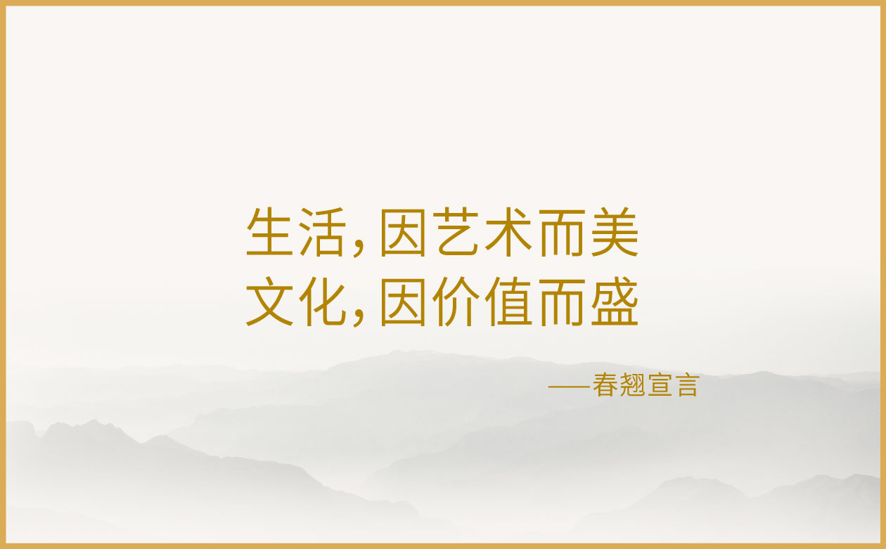 C.春翘文化传播册子e_画板 1 副本 3