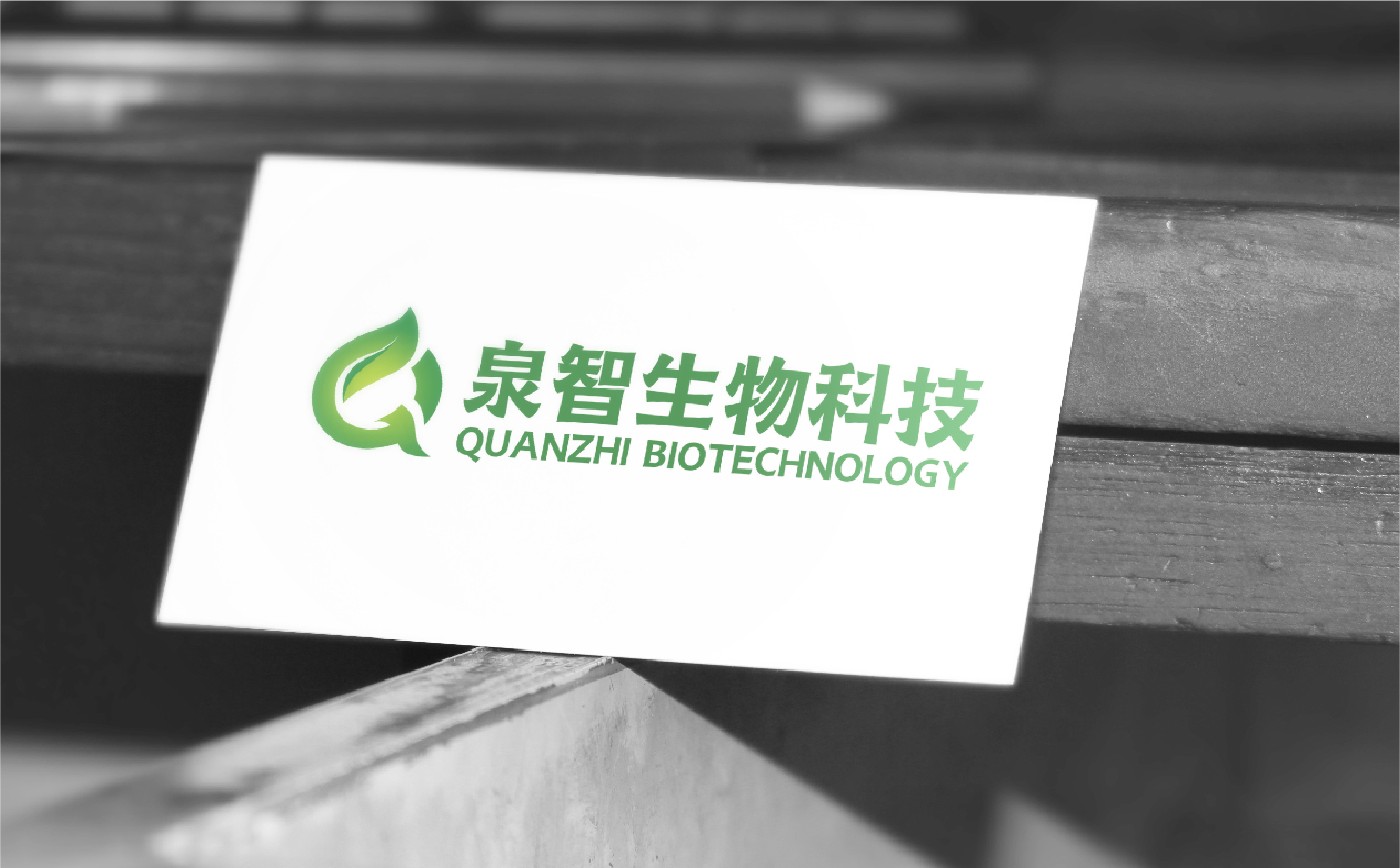 泉智生物科技-04