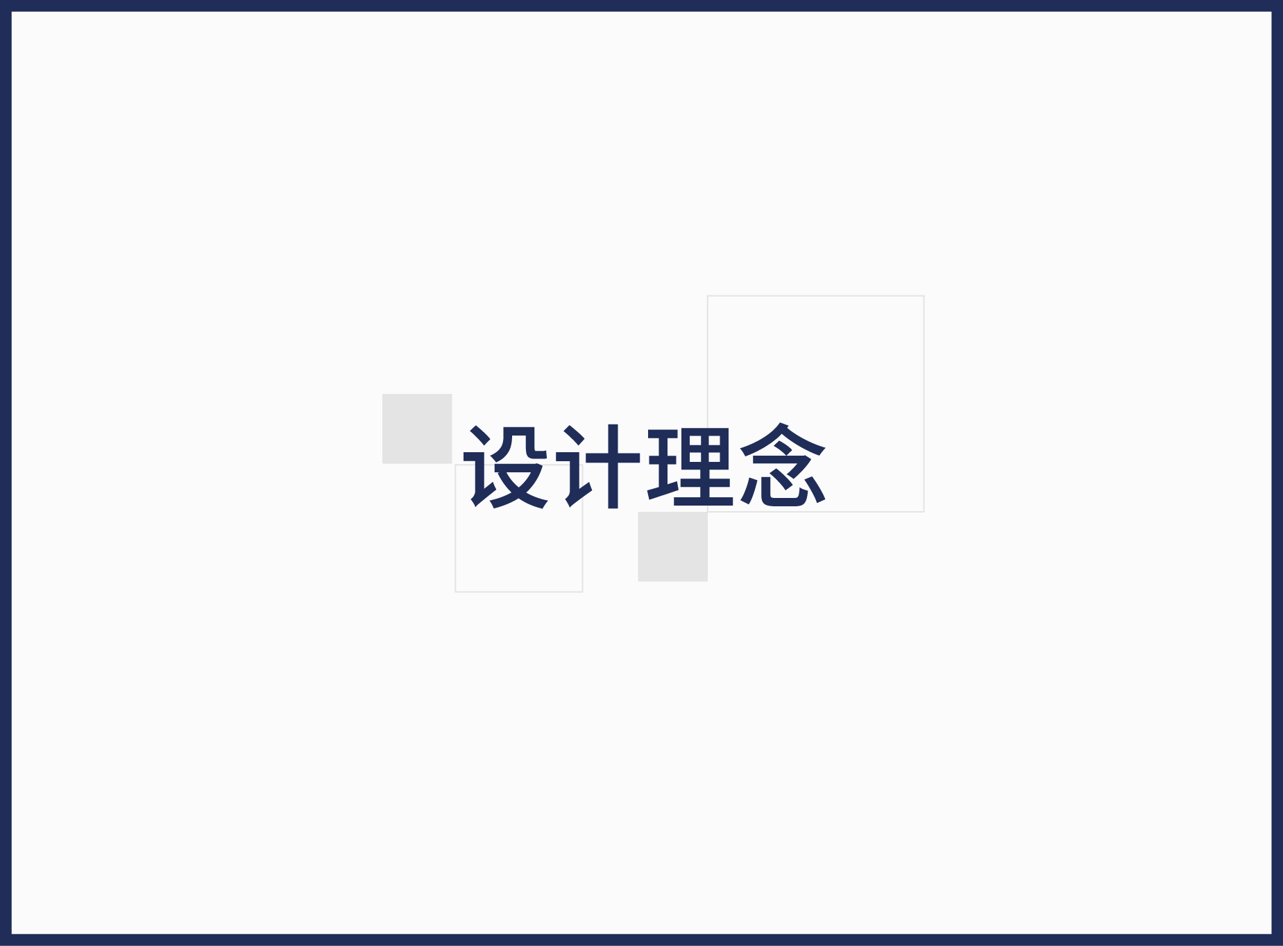 e_画板 1 副本