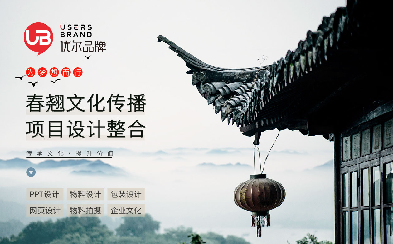 C.春翘文化传播册子e_画板 1