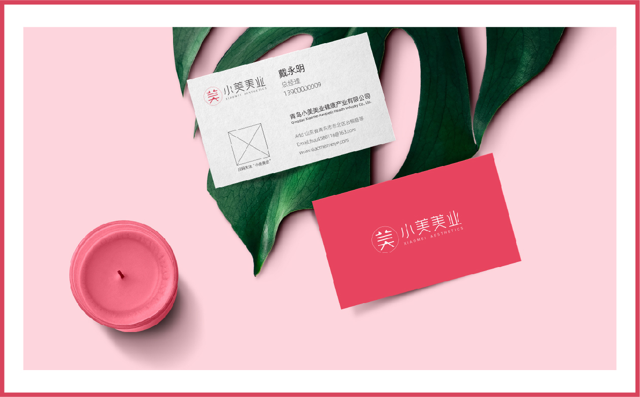 小美美业案例册子_画板 1 副本 13