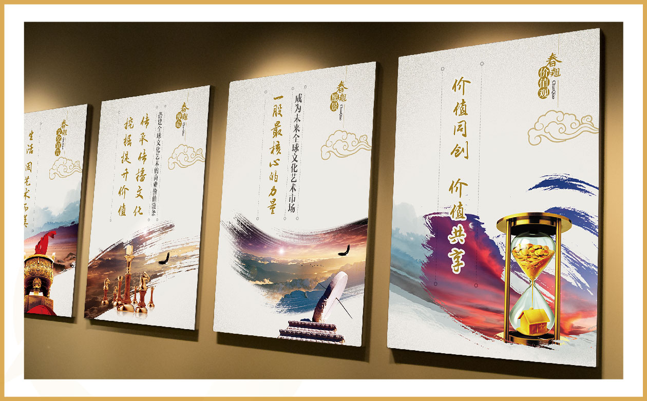 C.春翘文化传播册子e_画板 1 副本 51