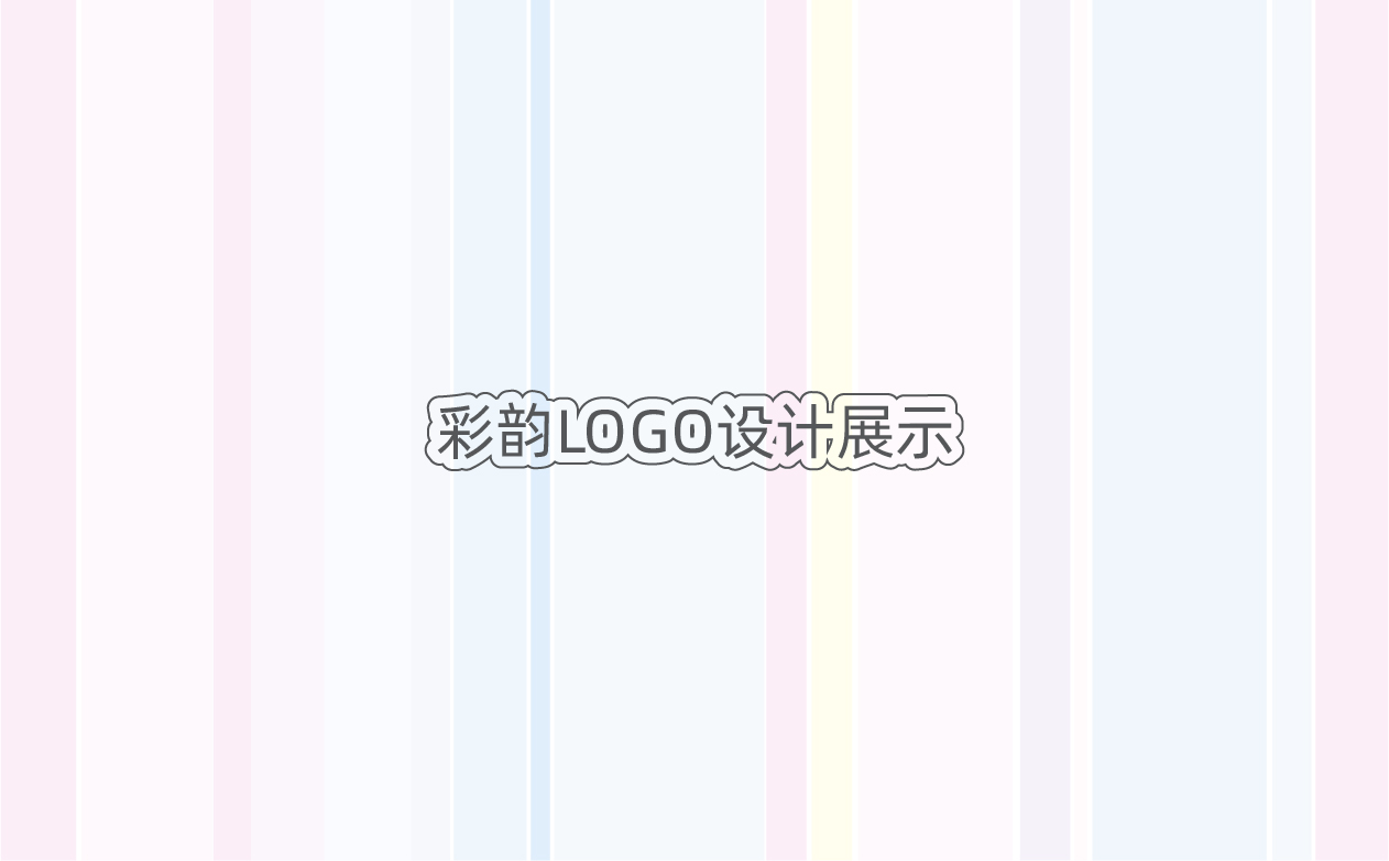 彩艺化工案例册子_画板 1 副本 10