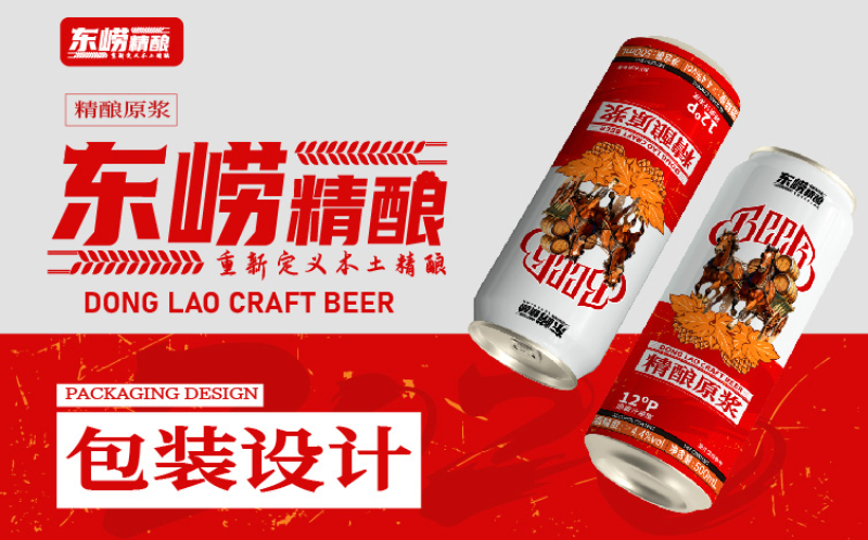 马年礼盒设计，精酿啤酒包装设计，精酿啤酒礼盒设计，青岛设计公司，青岛包装设计，青岛礼盒设计，精酿啤酒高端礼盒设计