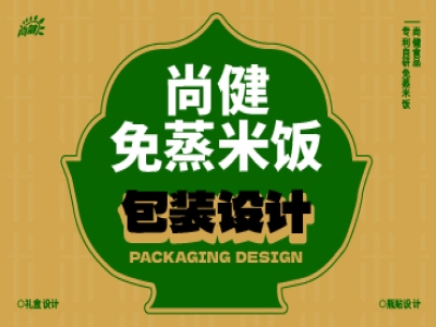 高端食品礼盒设计，五谷杂粮礼盒设计，青岛设计公司，青岛品牌策划公司，青岛品牌全案设计，青岛包装设计，青岛礼盒设计