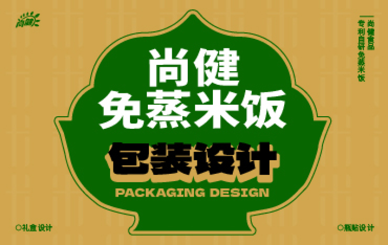 高端食品礼盒设计，五谷杂粮礼盒设计，青岛设计公司，青岛品牌策划公司，青岛品牌全案设计，青岛包装设计，青岛礼盒设计