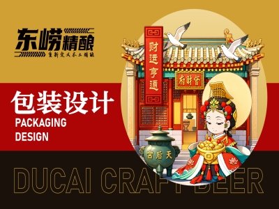精酿啤酒礼盒设计,青岛设计公司,青岛包装设计,青岛品牌设计,青岛高端礼盒包装设计,青岛啤酒包装设计