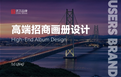 青岛设计公司，青岛广告公司，青岛画册设计，青岛折页设计，三折页设计，高端折页设计，高端画册设计 ，招商画册设计