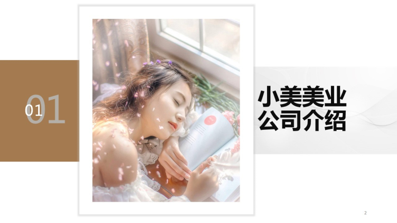青岛代写ppt,青岛专业写ppt,青岛写PPT的公司,企业介绍PPT撰写