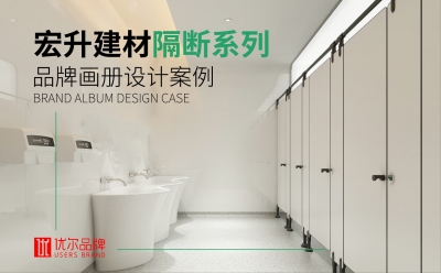 青岛平面设计，青岛设计公司，青岛画册设计，