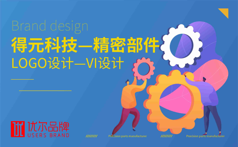 青岛设计公司,青岛品牌策划,青岛广告公司