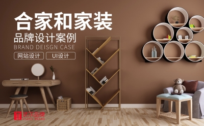 建筑,装饰行业,—,合家,和,网站设计,客户