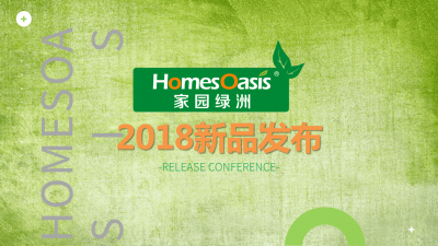 环保油漆企业发布PPT，企业介绍PPT，青岛企业介绍PPT，青岛品牌PPT设计优化，PPT美化，青岛PPT设计制作，企业发布会ppt，商业计划书ppt