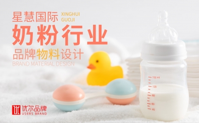 星慧,奶粉,画册,包装,画册设计