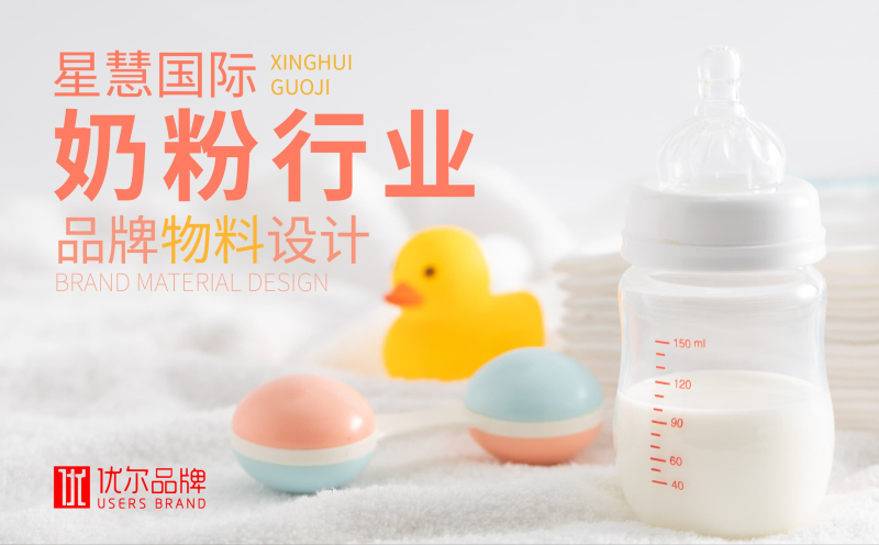 星慧,奶粉,画册,包装,画册设计