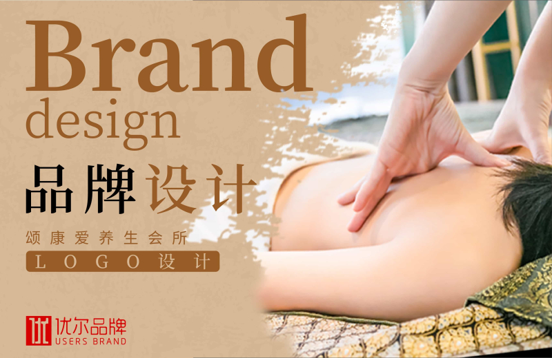 保健,行业,颂康,爱,-LOGO,设计,客户,名称