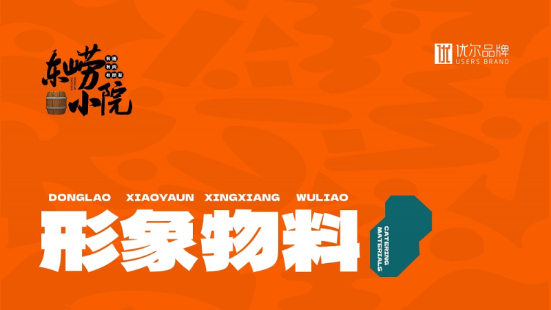 青岛品牌策划公司，青岛品牌设计公司，青岛设计公司，青岛前台形象设计，青岛易拉宝设计，青岛名片设计，青岛手提袋设计，青岛代金券设计，青岛灯箱设计，青岛胸卡服装设计，青岛物料设计