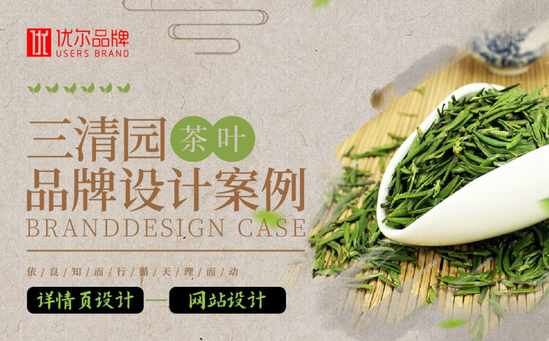 食品,青岛,三清园,健康,产业,有限责任,公司